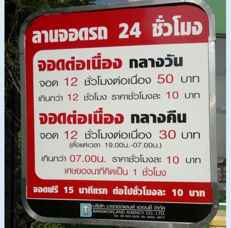 Popular Condo C6 Nonthaburi Buitenkant foto